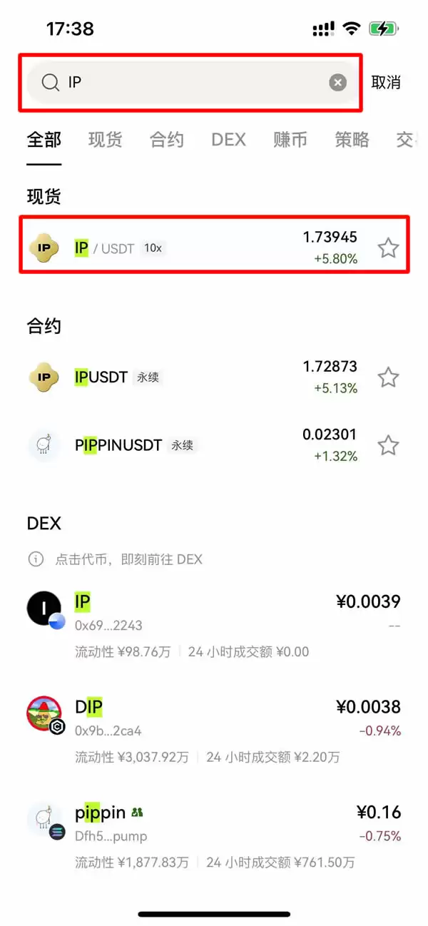 API币与IP币哪个更值得购买？哪个更好？