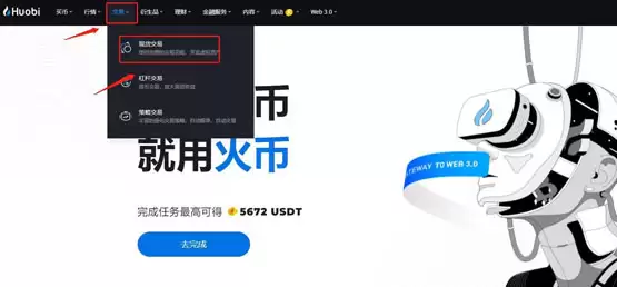 DESO币购买第五步