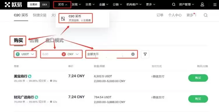 特朗普币在什么平台买在中国？国内真的能买吗？