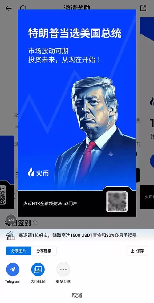 什么是新币挖矿Primepool活动？火币APP/web端参与新币挖矿教学