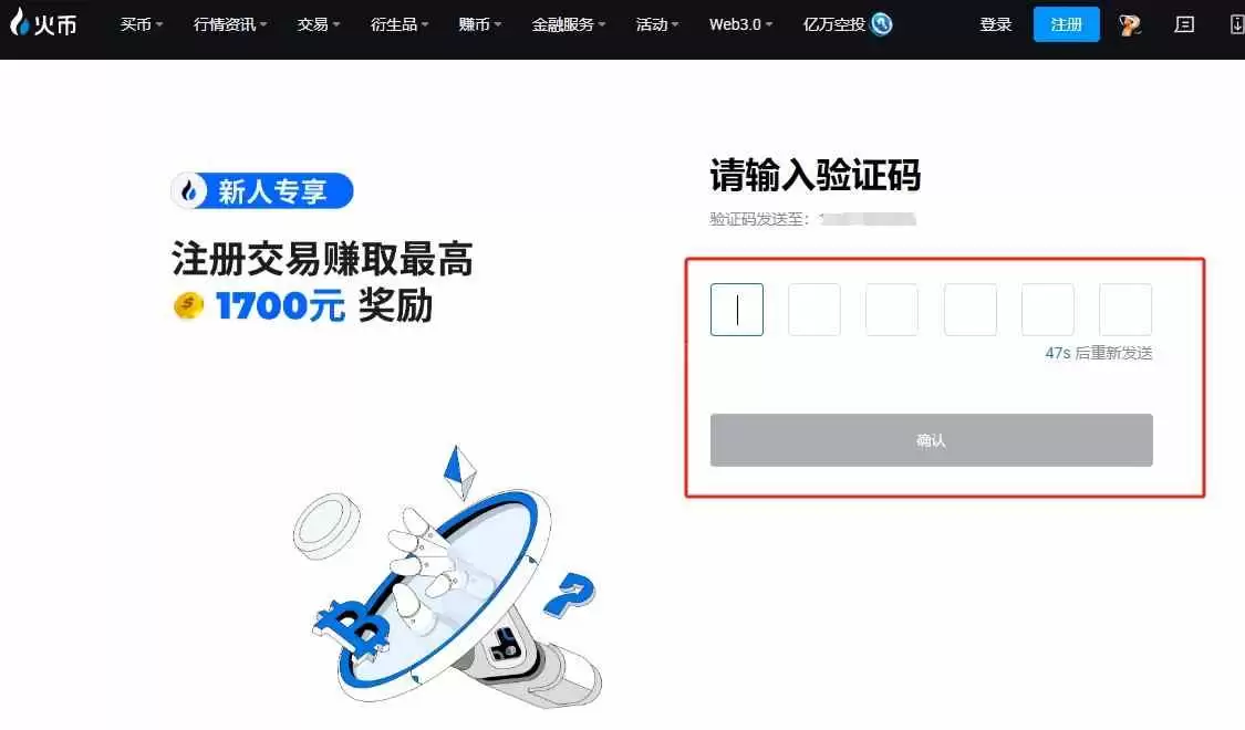 HTX密码设置规范