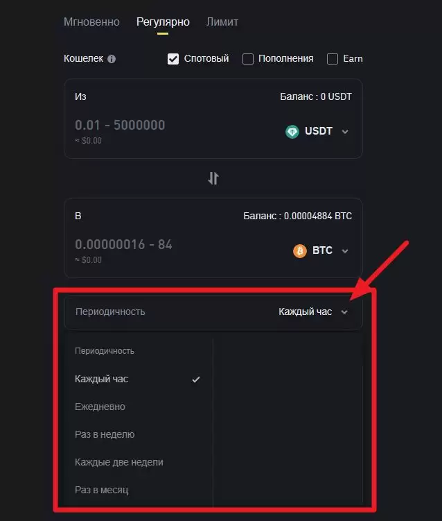Binance Convert-定期购买