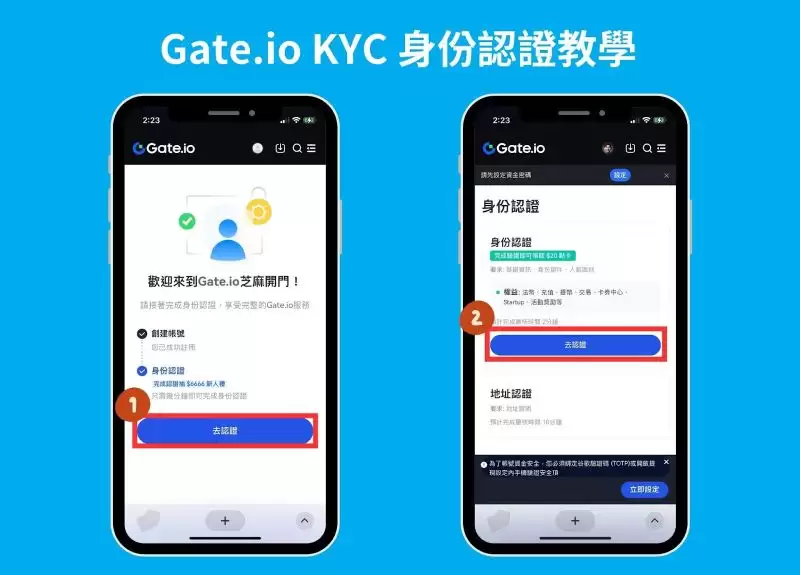 2024 最新|Gate.io 注册开户、KYC 身分认证教学