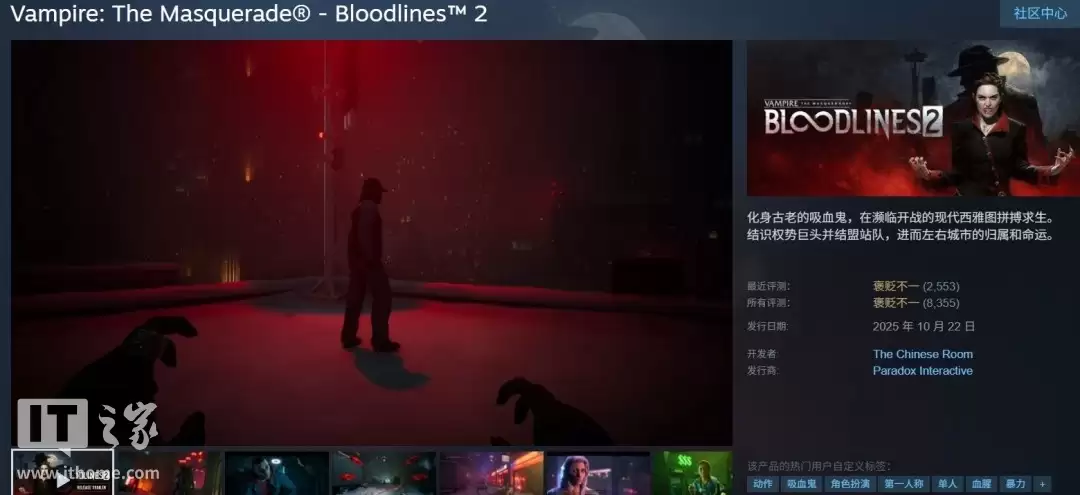 P社在《吸血鬼:避世血族2》上亏损3.55亿瑞典克朗,称原因在自己