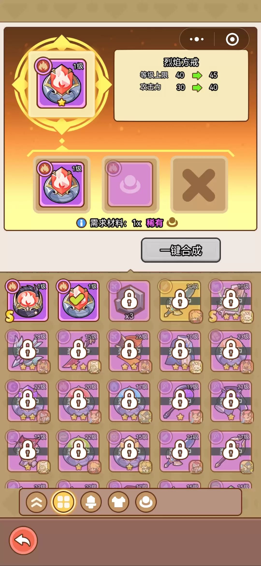 喵神的迷宫装备合成规则