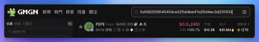 GMGN是什么？Gmgn.ai怎么注册？GMGN.AI链上交易全教程