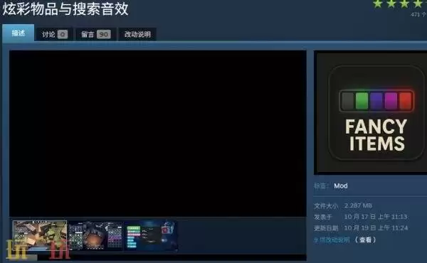 逃离鸭科夫怎么显示物品颜色 显示物品颜色MOD使用安装教程