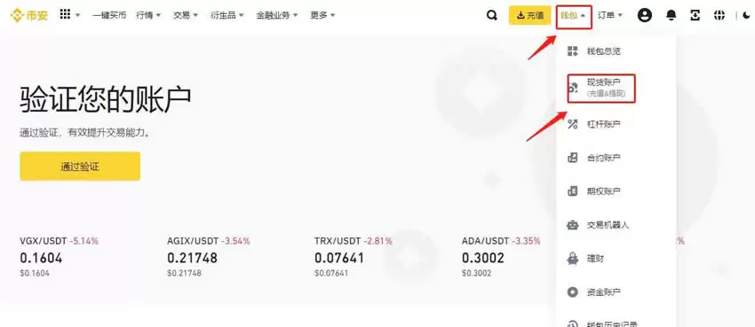 为什么买币需要先买USDT？买币要先买USDT原因详解