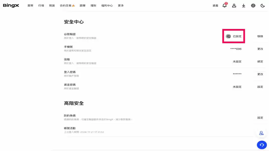 BingX交易所是什么?如何在BingX账户注册、买入卖出操作?
