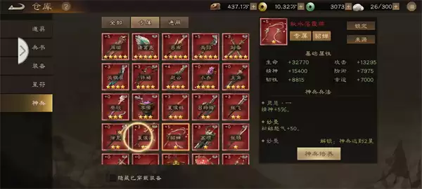 新三国志曹操传快速获取无双神兵攻略