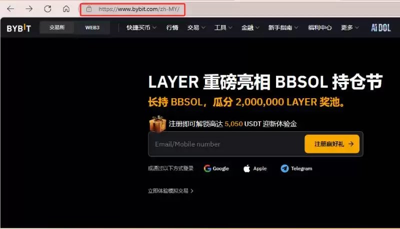 bybit交易所如何提币?方便吗?bybit交易所提币教程