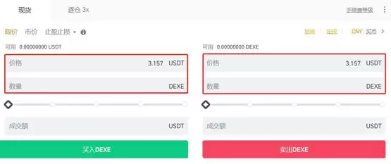 DEXE币怎么买？DEXE币买入交易教程