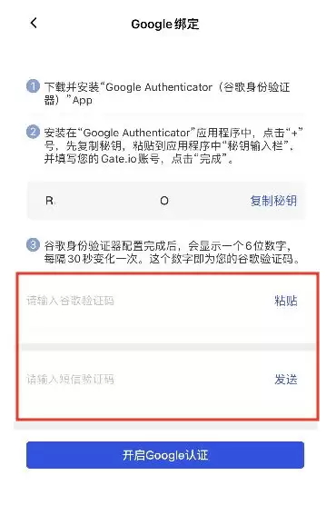 Gate.io下载、注册、认证、买币和交易5步新手入门教程(App版)