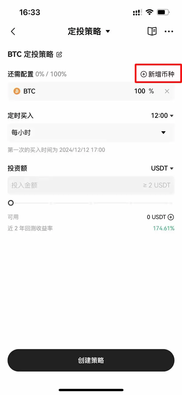 OKX定投交易策略是什么？OKX定投功能新手操作步骤教程