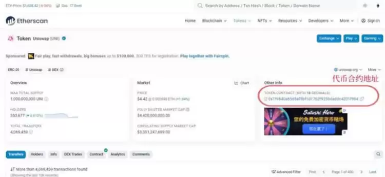 区块链合约地址怎么查询？区块链合约地址查询方法