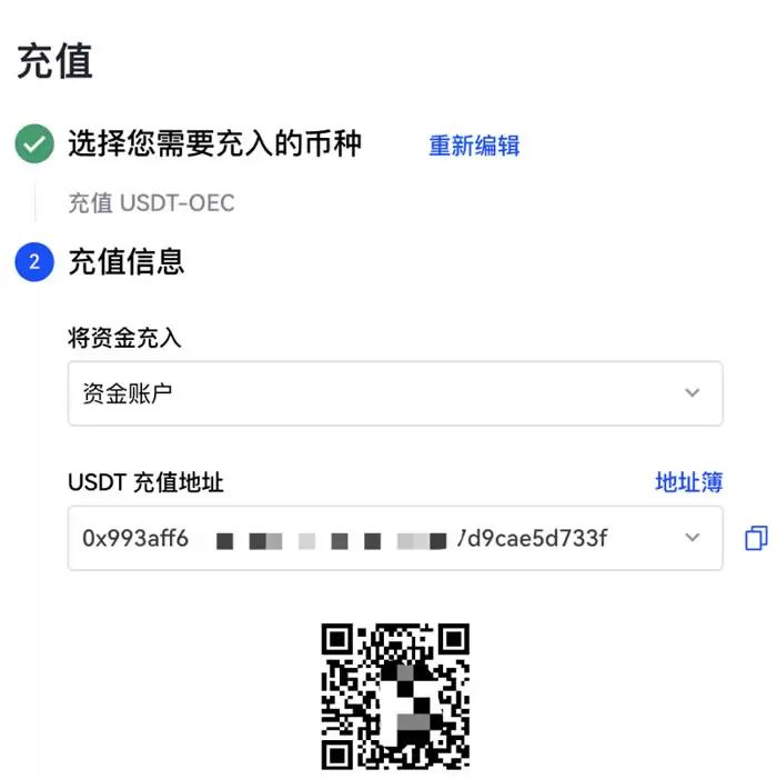 如何选择充币/提币网络？如何找回提现转错链的币？