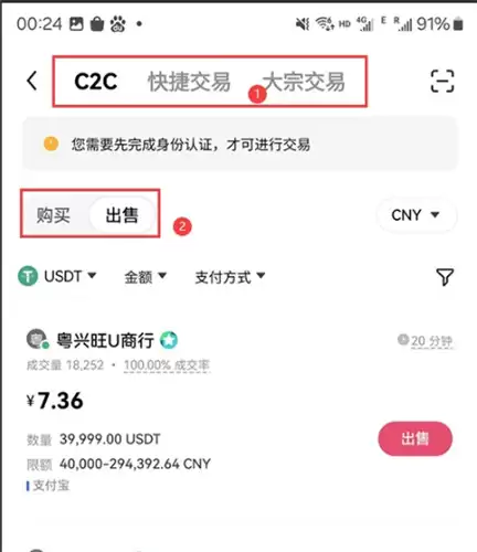 买币卖币手续费多少钱?买币卖币手续费一览