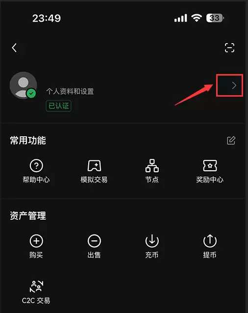 币圈交易所app排行榜 正规好用的十大交易平台榜单
