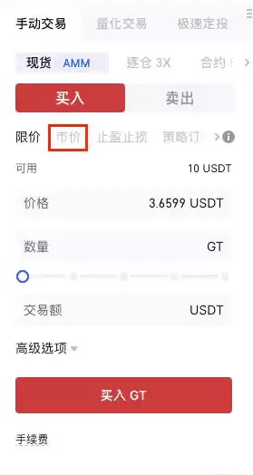什么是币币交易?Gate.io交易所币币交易操作流程(App/Web版)