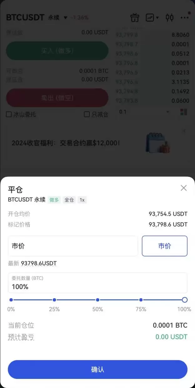 Gate.io下载、注册、认证、买币和交易5步新手入门教程(App版)