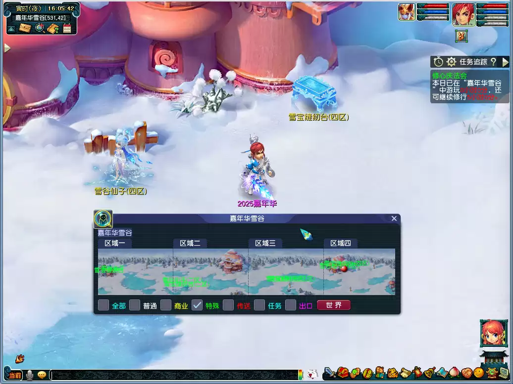 梦幻西游灵山雪谷庆华诞活动介绍