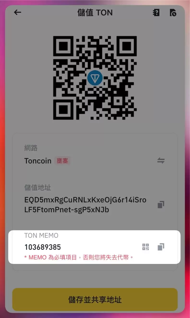 步骤一:注册+入金币安交易所