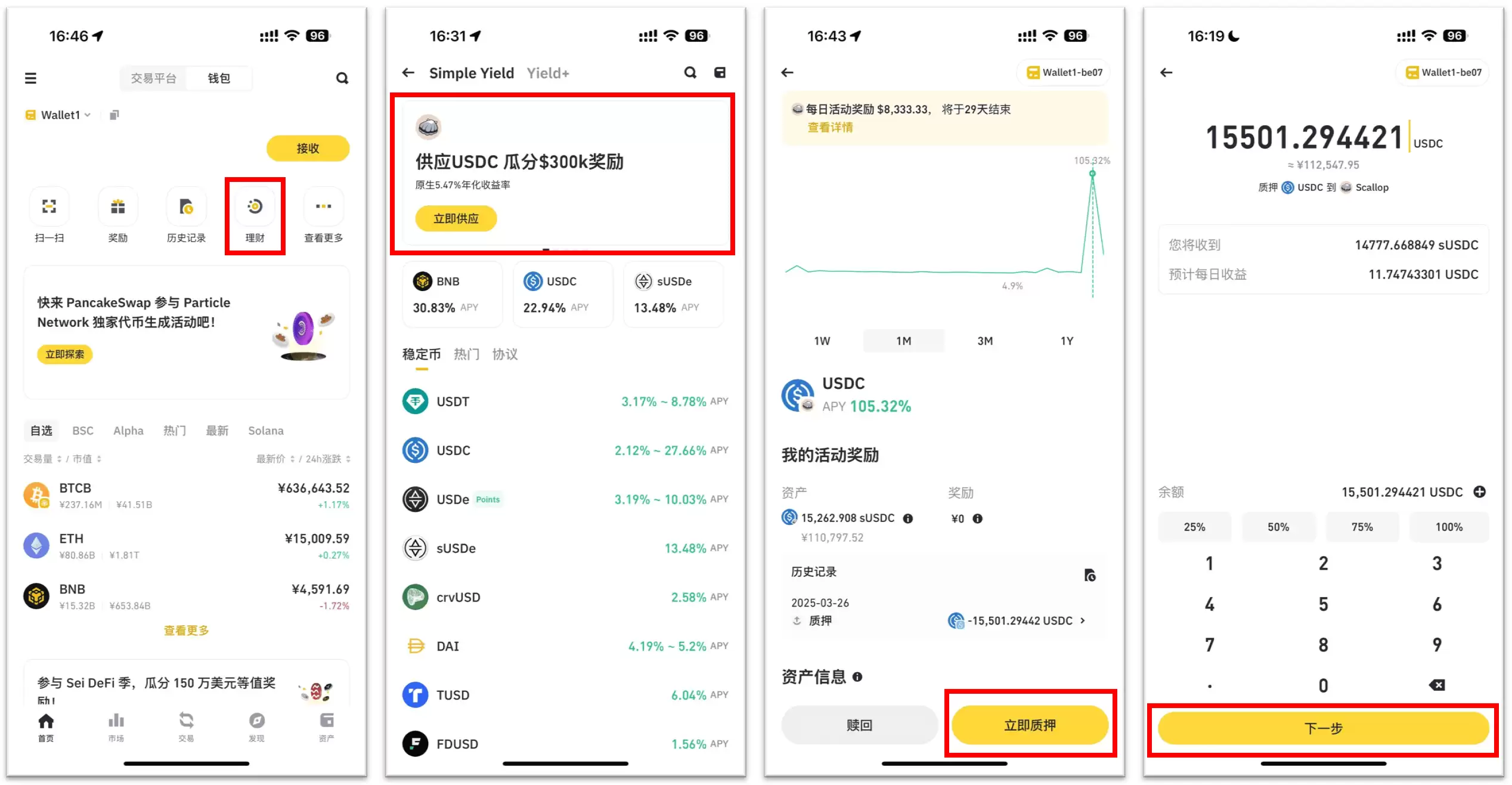 USDC年化收益105%？最低投资25u就能瓜分$SCA代币,速来参加!