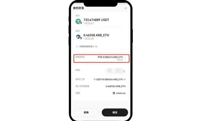 交易所交易失败的原因有哪些？如何加速交易？