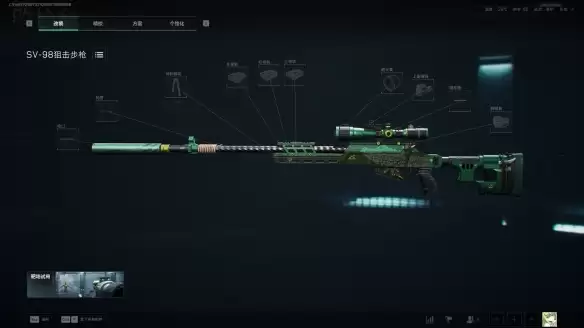 三角洲行动s7全面战场SV-98改枪方案