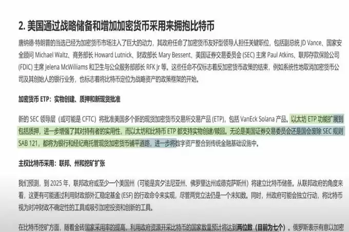 币圈黑马币曝光!Sol资金还在吗？Puffer还能买？