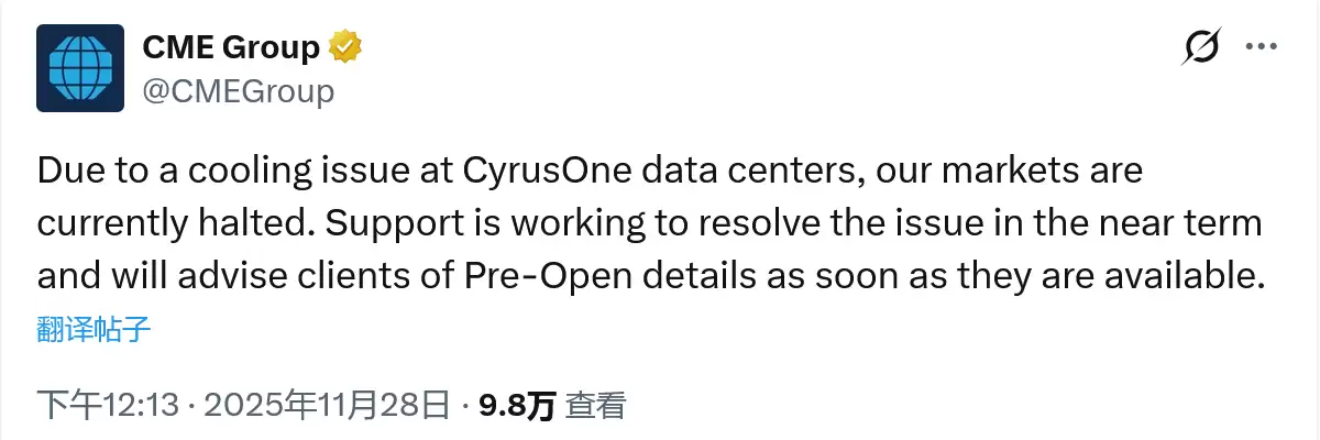 芝加哥商品交易所集团因数据中心出现冷却问题暂停交易