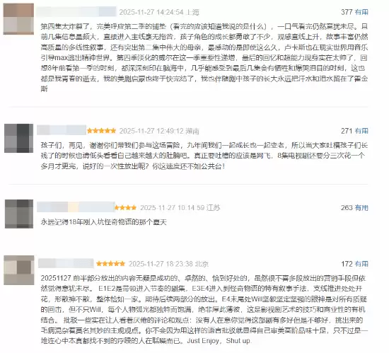 豆瓣开分9.6!《怪奇物语》最终季观众评价爆了