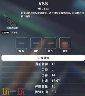 逃离鸭科夫VSS如何获得 VSS获取方法及蓝图位置分享