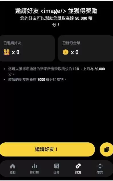 币安TG小游戏Moonbix怎么玩？如何提前埋伏空投？