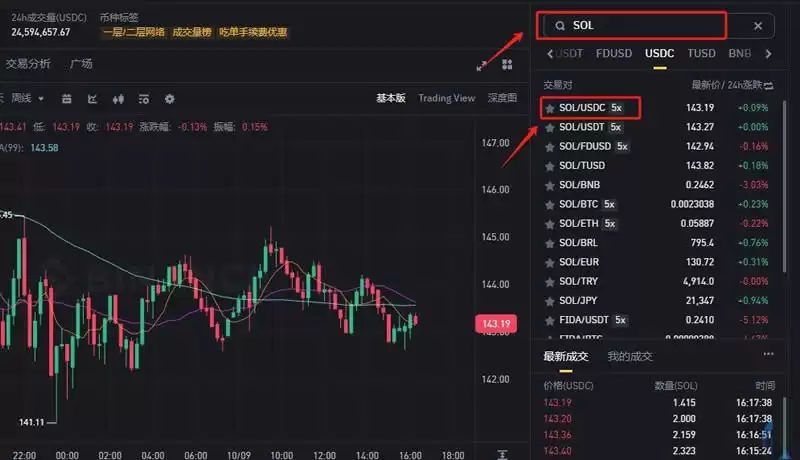 币安SOL质押挖矿如何操作?SOL质押挖矿操作教程