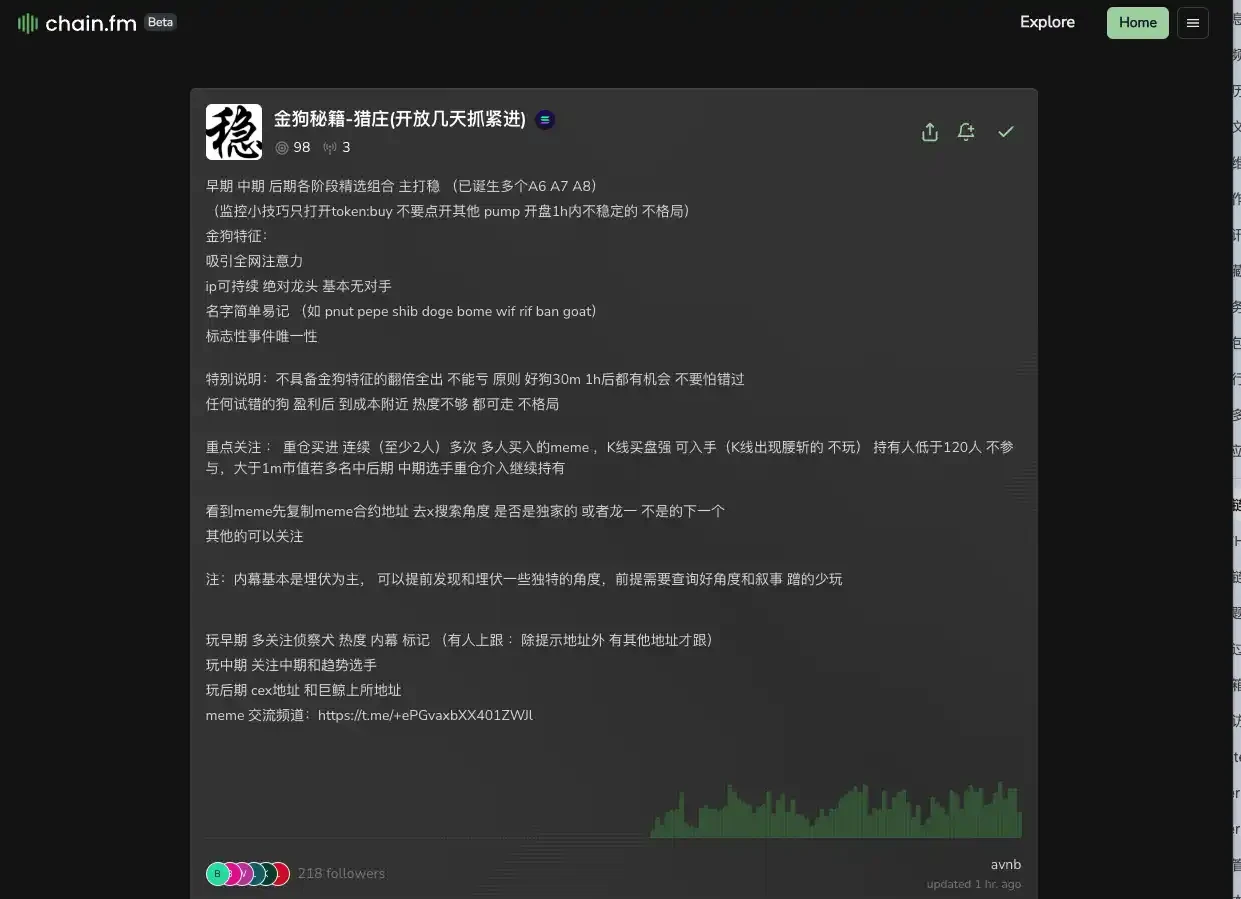 千倍币怎么找?Meme玩家必备千倍币扫链工具