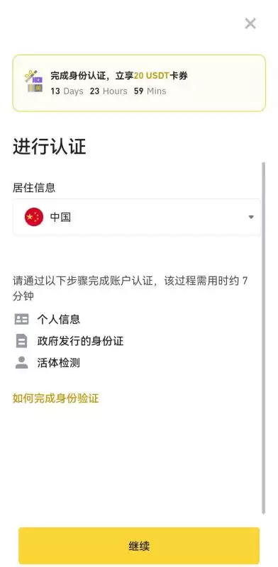 Binance交易所怎么样?币安交易所最新使用教程(适合新手)
