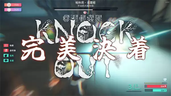 东方异域见闻魔理沙普攻流无伤轮椅攻略