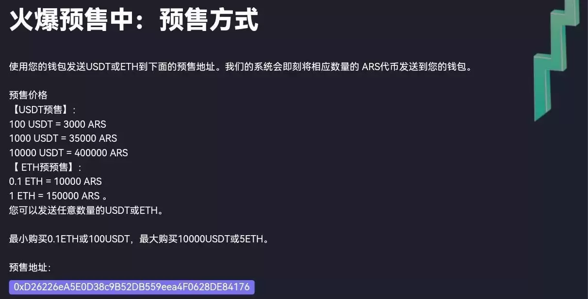 Arris(ARS)币是什么币?什么决定ARS价格变动?ARS值得投资吗?