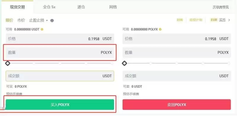 POLYX币怎么样?POLYX币未来前景分析