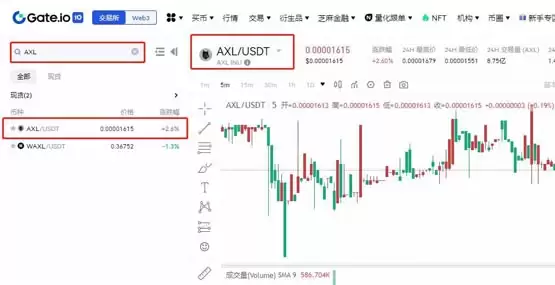 AXL币怎么买?AXL币买卖交易教程图解