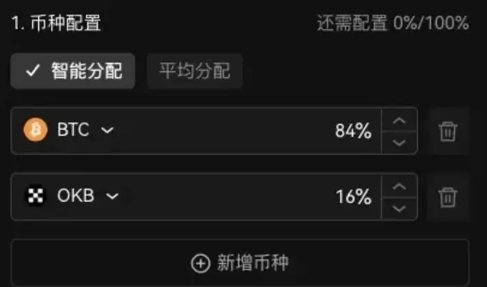 欧易囤币宝是什么?欧易囤币宝怎么玩?