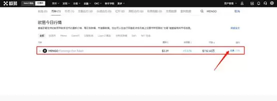 MENGO币怎么获得？MENGO币买卖交易教程图解