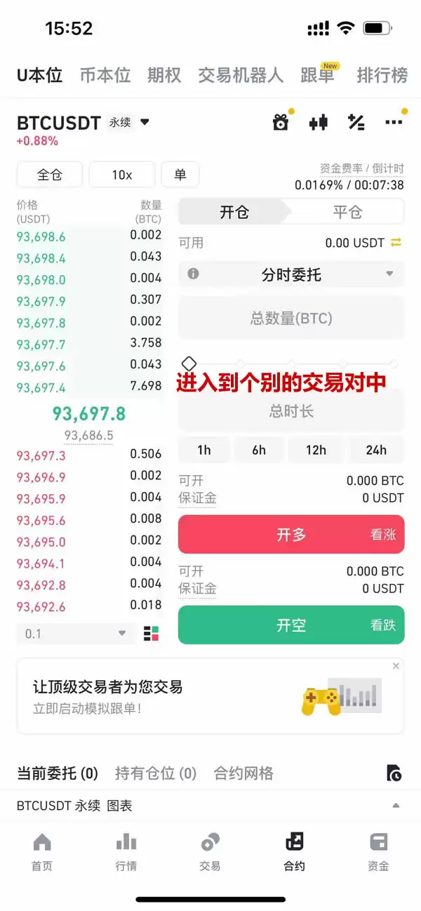 币安合约分时委托TWAP是什么？币安合约分时委托TWAP设置操作教程