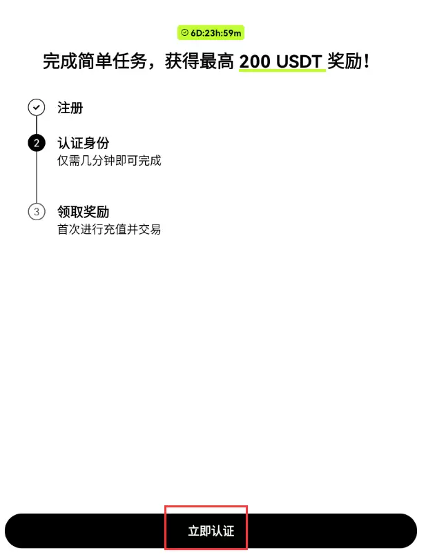2025官方app欧易注册教程(注册、认证、安全设置、购买比特币等)