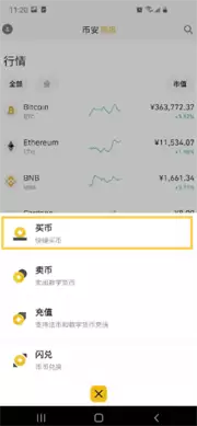 Binance交易所怎么样?币安交易所最新使用教程(适合新手)