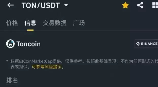 TON：直面天命