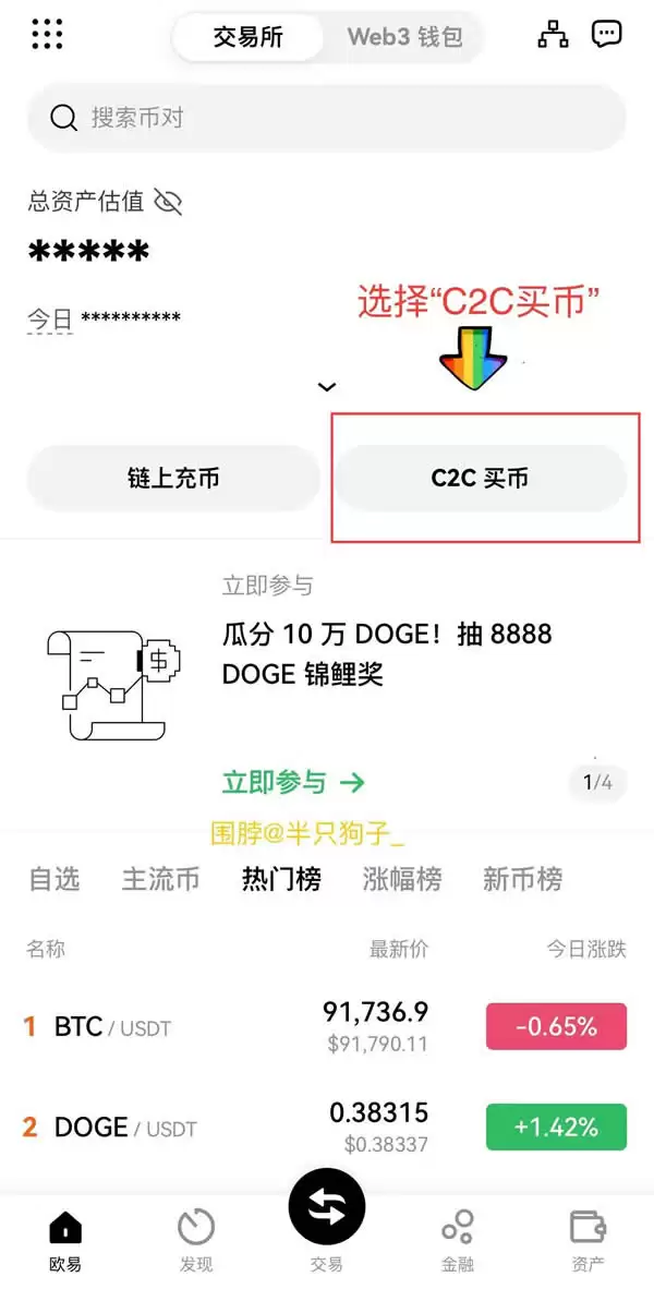 币圈新手保姆级教程及工具推荐