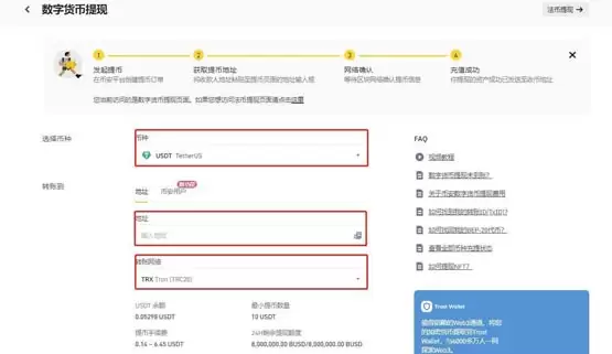 数字货币提币到另一个平台怎么操作?