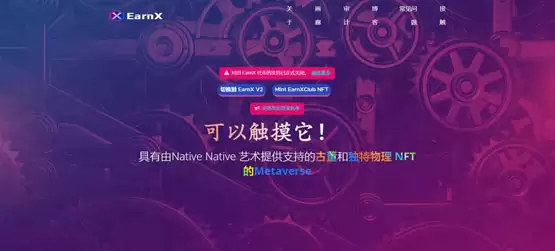 EARNX币总发行量详情介绍